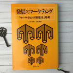 ココナッツオイルでグラタン！